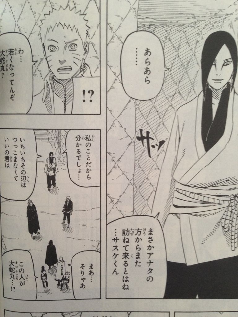 Naruto外伝 七代目火影と緋色の花つ月 ピカえもんの遊戯王blog Naruto外伝 七代目火影と緋色の花つ月 ピカえもんの遊戯王blog