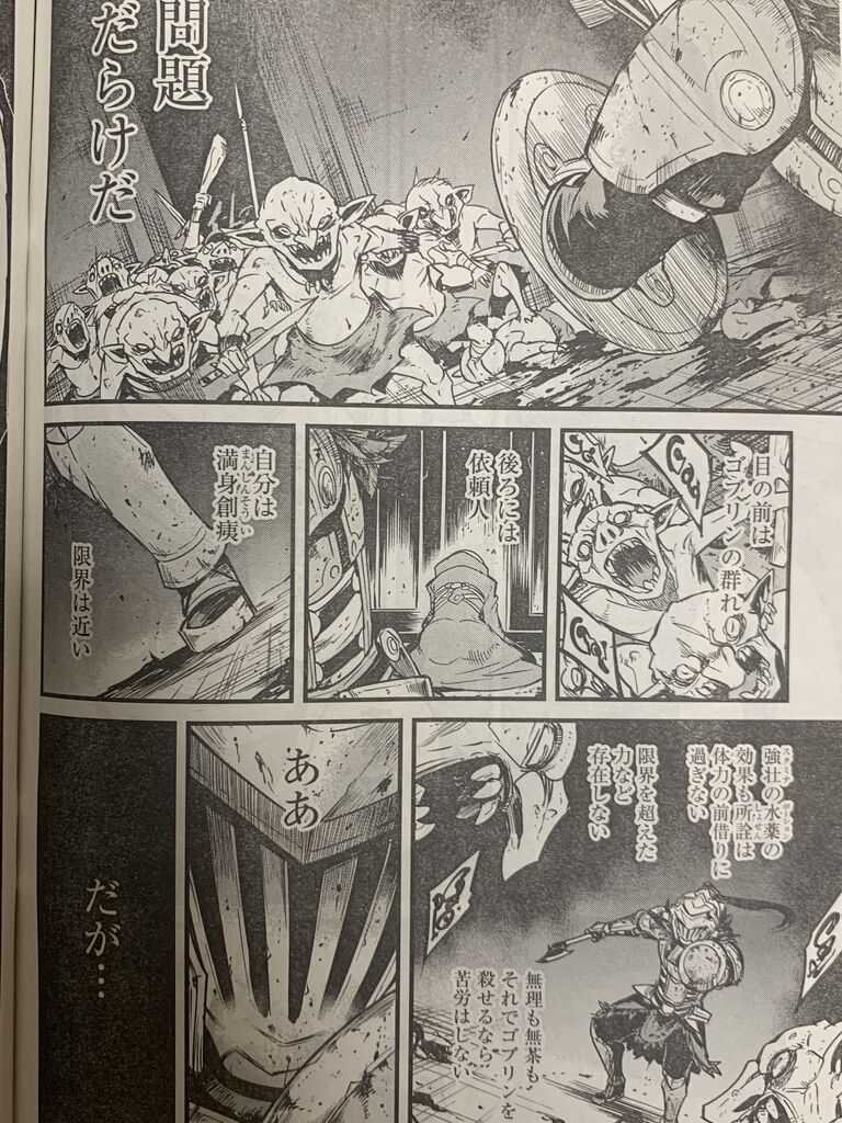 ゴブリンスレイヤー外伝第41話 ピカえもんの遊戯王blog ゴブリンスレイヤー外伝第41話 ピカえもんの遊戯王blog