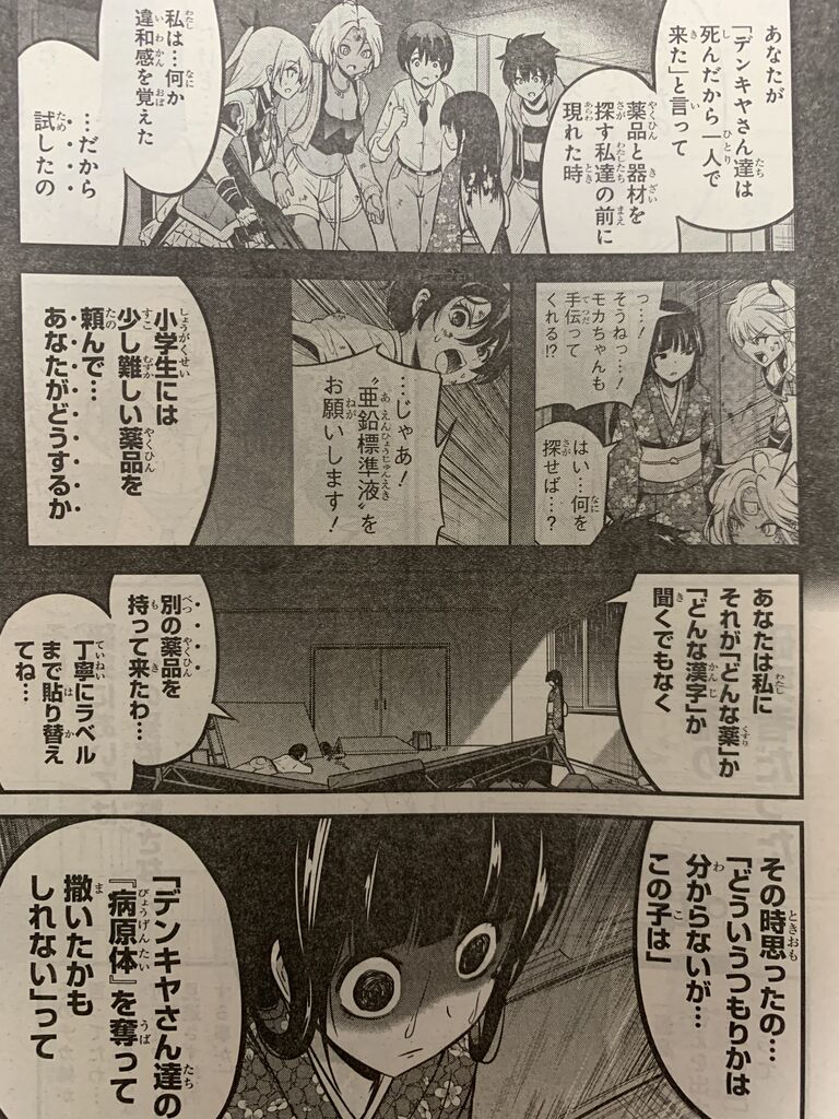 渋谷金魚第40話 ピカえもんの遊戯王blog