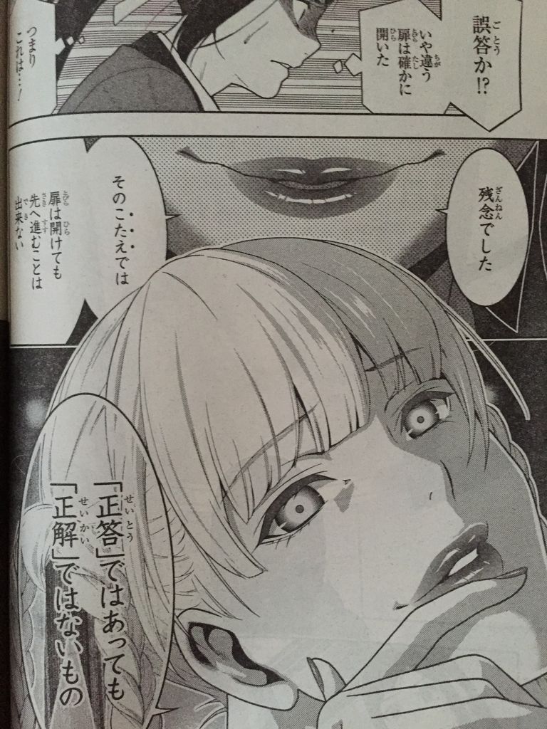 賭ケグルイ第31話 ピカえもんの遊戯王blog 賭ケグルイ第31話 ピカえもんの遊戯王blog