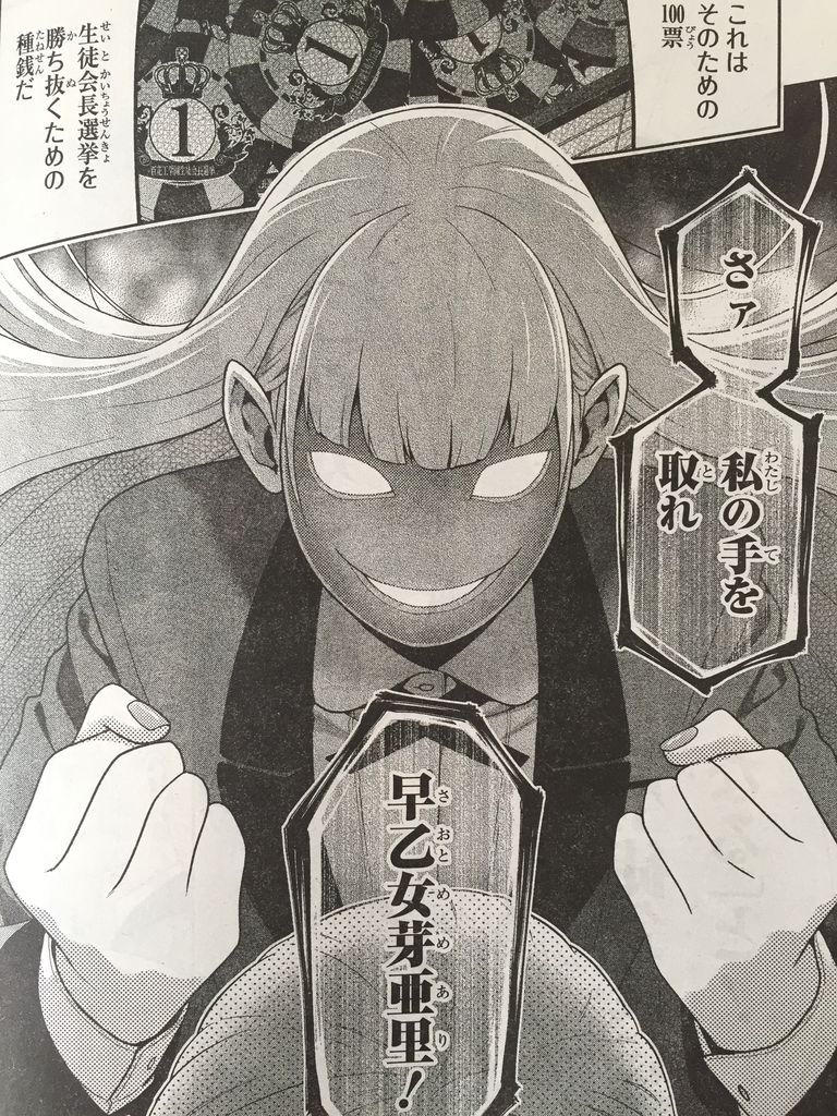 賭ケグルイ第40話その2 ピカえもんの遊戯王blog 賭ケグルイ第40話その2 ピカえもんの遊戯王blog