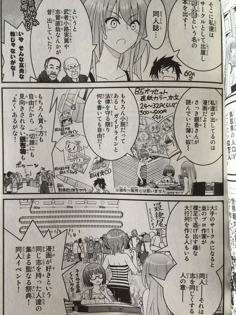 金の彼女銀の彼女6巻 ピカえもんの遊戯王blog 金の彼女銀の彼女6巻 ピカえもんの遊戯王blog