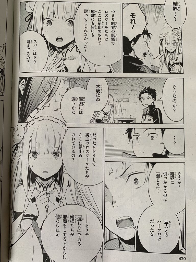 リゼロ第4章第5話 ピカえもんの遊戯王blog リゼロ第4章第5話 ピカえもんの遊戯王blog