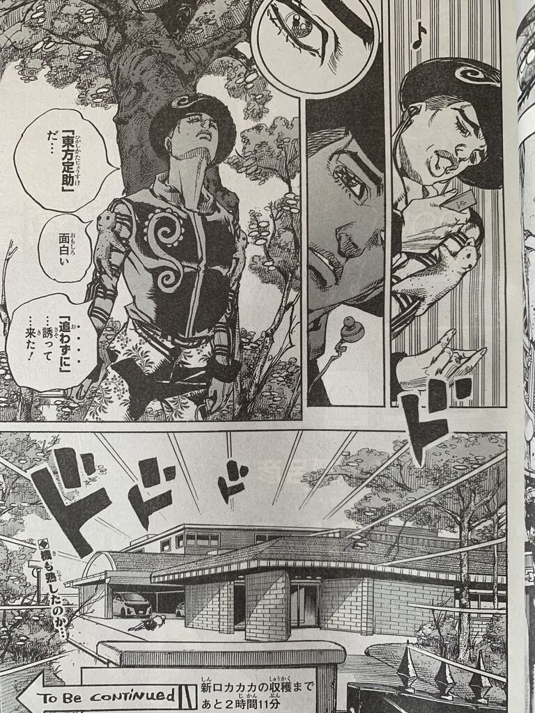 ジョジョリオン第97話 ピカえもんの遊戯王blog