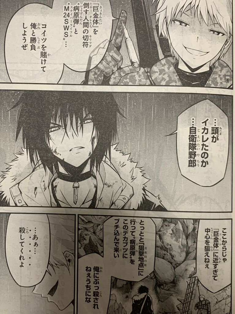 渋谷金魚第42話 ピカえもんの遊戯王blog 渋谷金魚第42話 ピカえもんの遊戯王blog