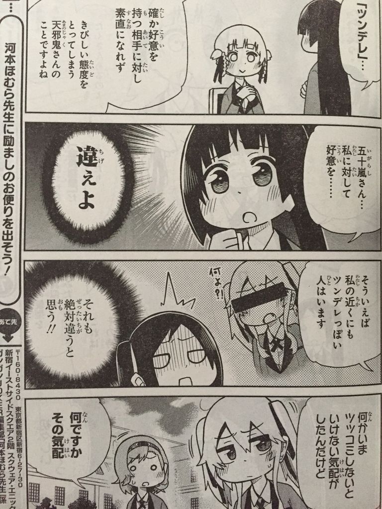 賭ケグルイ仮第9話 ピカえもんの遊戯王blog