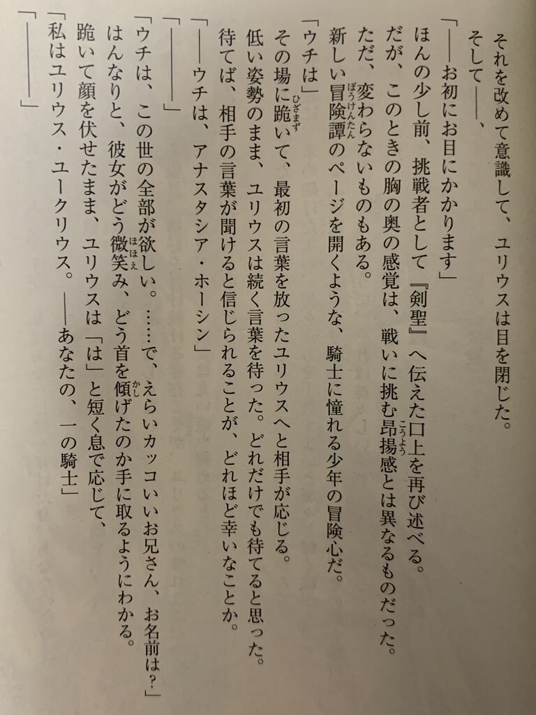小説リゼロ25巻 ピカえもんの遊戯王blog