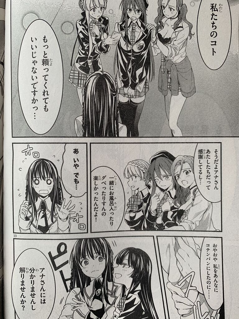 トリニティセブン アナスタシア聖伝第8幕 ピカえもんの遊戯王blog トリニティセブン アナスタシア聖伝第8幕 ピカえもんの遊戯王blog