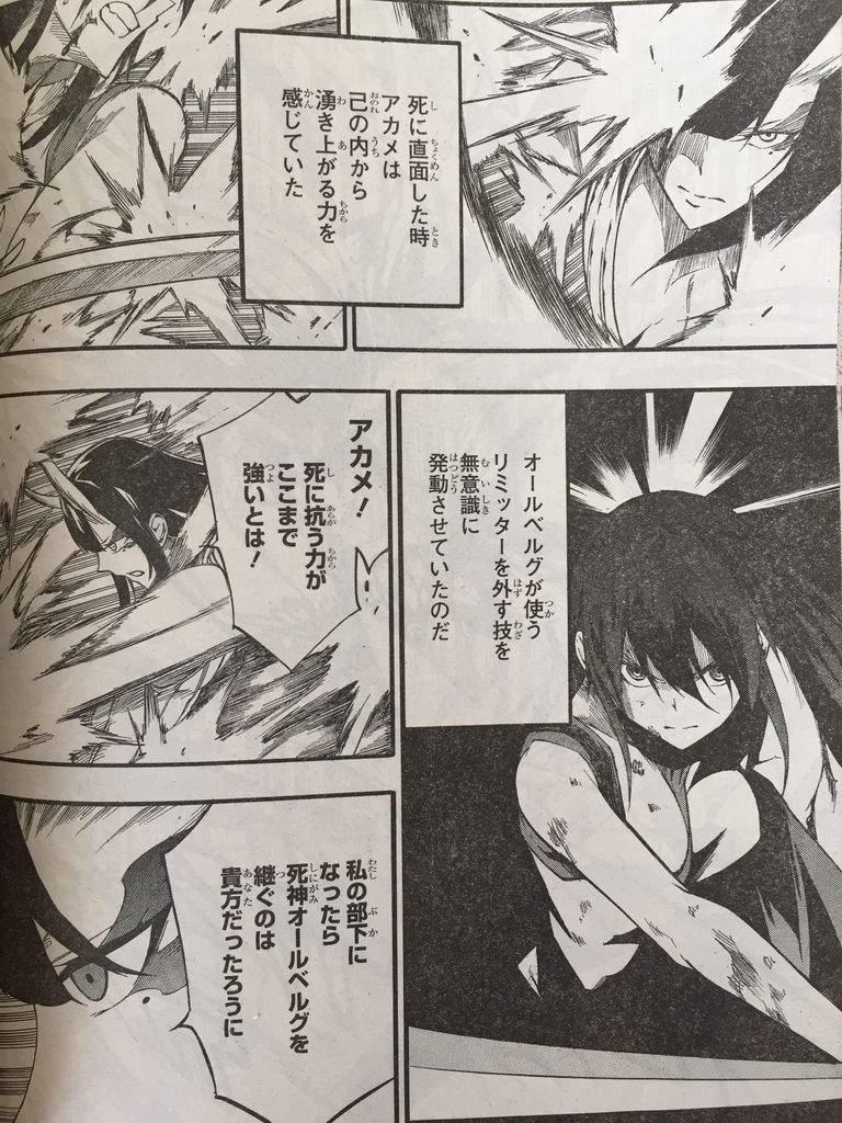 アカメが斬る 零 第42話 ピカえもんの遊戯王blog