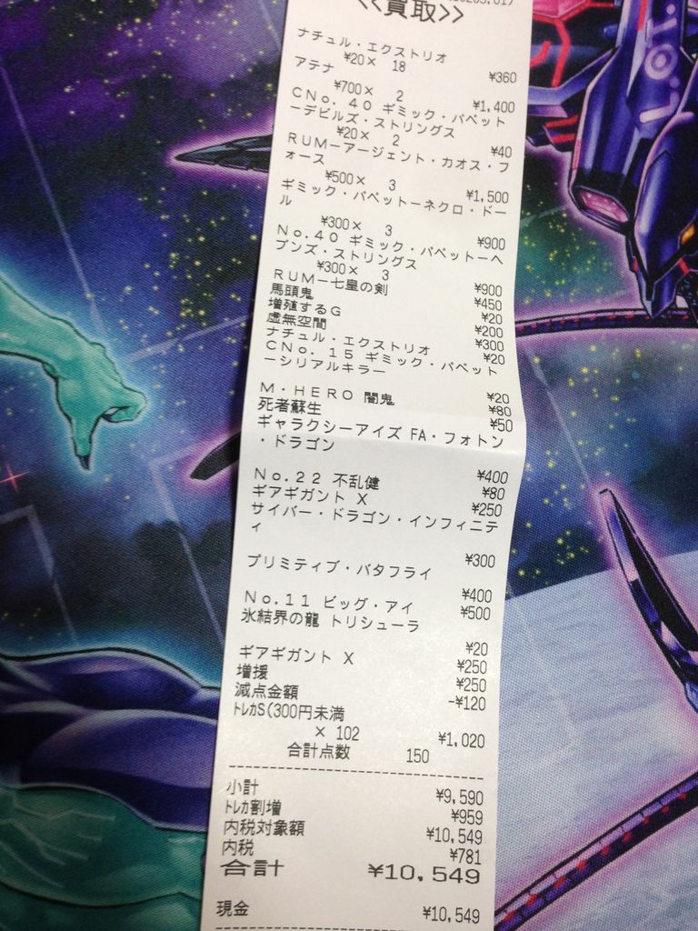 15年04月 ピカえもんの遊戯王blog 15年04月 ピカえもんの遊戯王blog