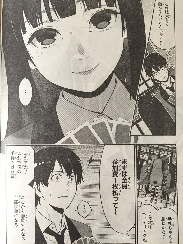 賭ケグルイ第40話 ピカえもんの遊戯王blog 賭ケグルイ第40話 ピカえもんの遊戯王blog