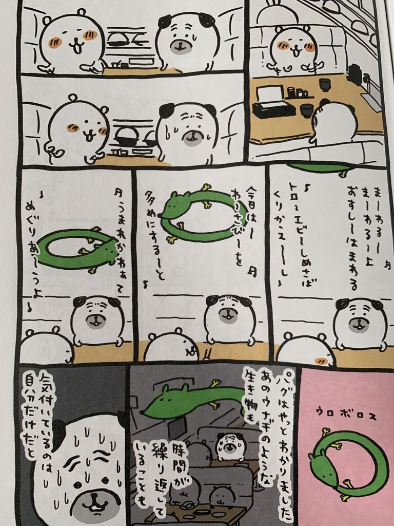 自分ツッコミくまの本もぐらコロッケのうた ピカえもんの遊戯王blog 自分ツッコミくまの本もぐらコロッケのうた ピカえもんの遊戯王blog