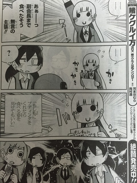 賭ケグルイ ピカえもんの遊戯王blog 賭ケグルイ ピカえもんの遊戯王blog