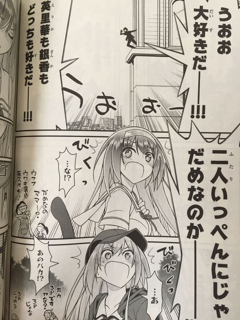 金の彼女銀の彼女10巻 完結 ピカえもんの遊戯王blog 金の彼女銀の彼女10巻 完結 ピカえもんの遊戯王blog