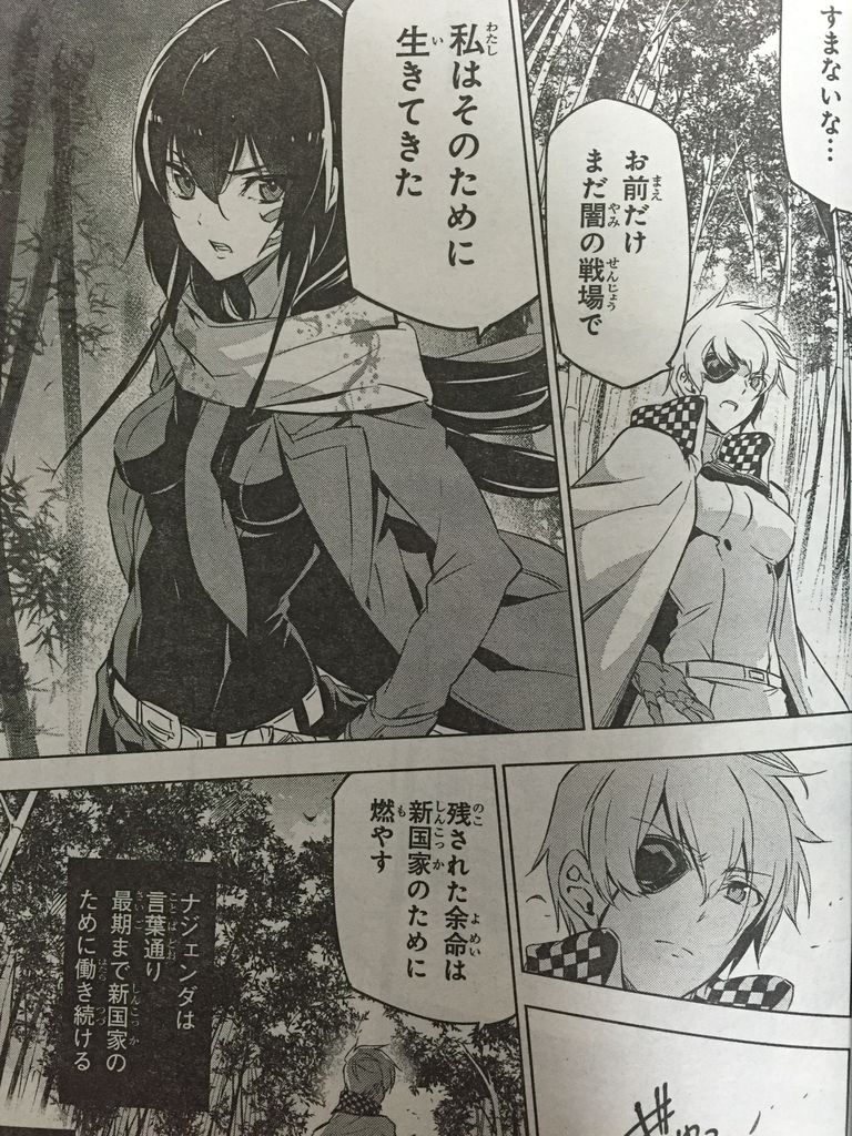 最終話 アカメが斬るその2 ピカえもんの遊戯王blog 最終話 アカメが斬るその2 ピカえもんの遊戯王blog