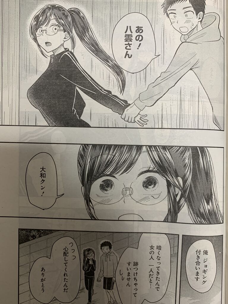 八雲さんは餌づけがしたい 第61話 ピカえもんの遊戯王blog