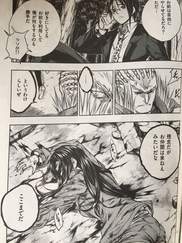 出会って5秒でバトル5巻 ピカえもんの遊戯王blog 出会って5秒でバトル5巻 ピカえもんの遊戯王blog