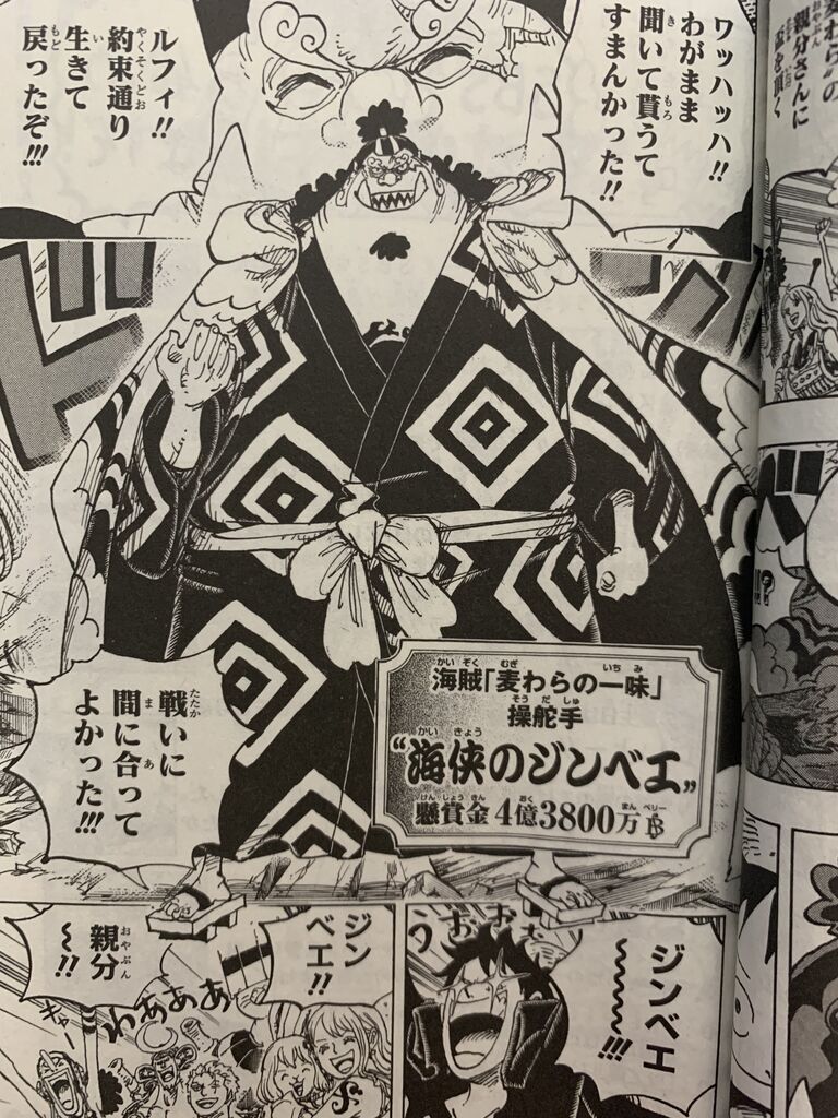 ワンピース97巻 ピカえもんの遊戯王blog