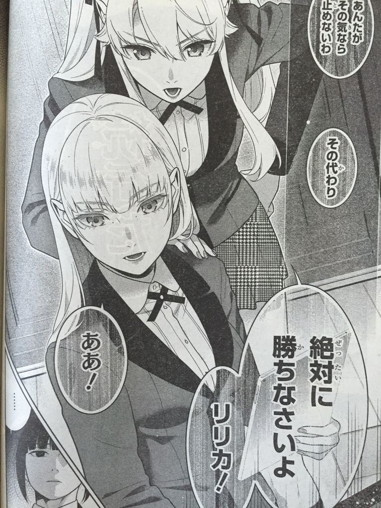 賭ケグルイ第60話 怪人麗嬢第7話 ピカえもんの遊戯王blog 賭ケグルイ第60話 怪人麗嬢第7話 ピカえもんの遊戯王blog