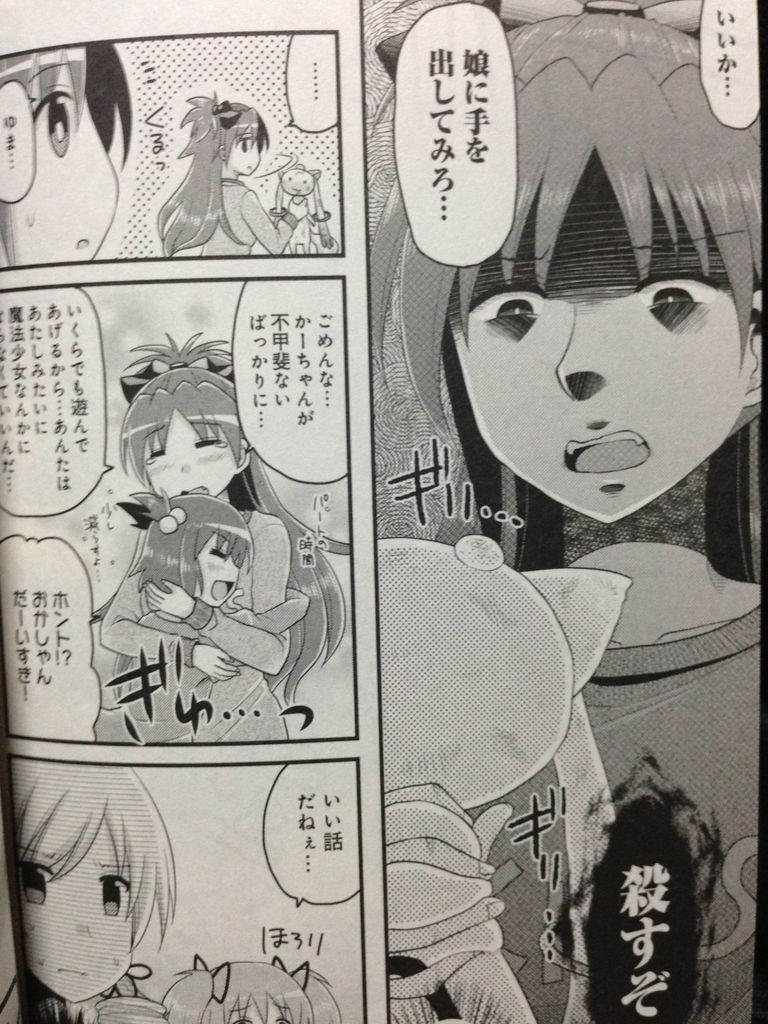 巴マミの平凡な日常 ピカえもんの遊戯王blog 巴マミの平凡な日常 ピカえもんの遊戯王blog