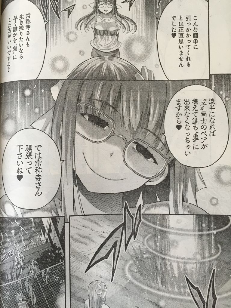 たとえ灰になっても第22話 ピカえもんの遊戯王blog