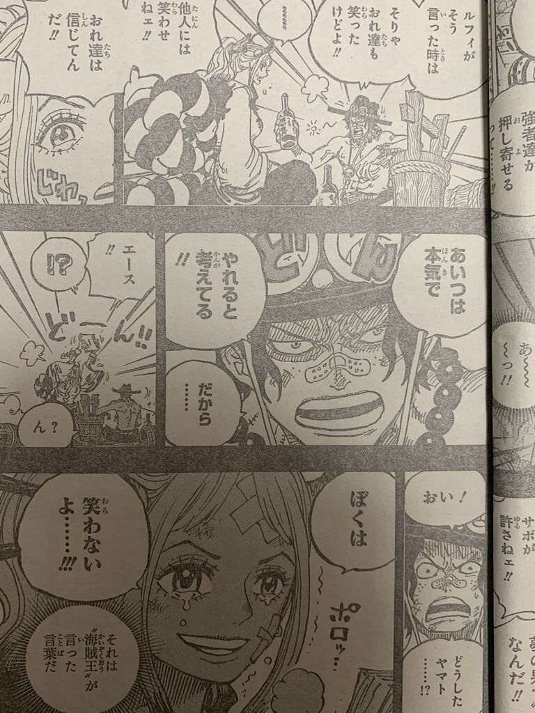 ワンピース第1000話 ピカえもんの遊戯王blog ワンピース第1000話 ピカえもんの遊戯王blog