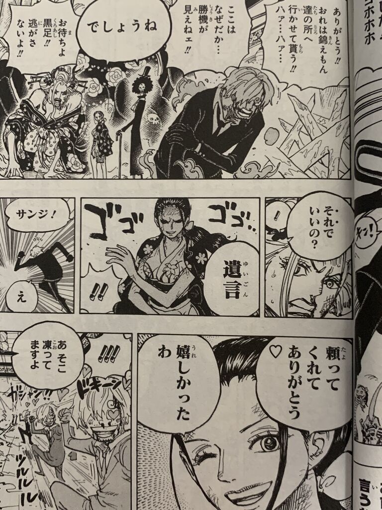 ワンピース百巻 ピカえもんの遊戯王blog