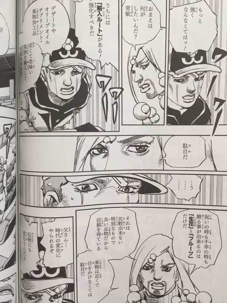 ジョジョリオン18巻 ピカえもんの遊戯王blog ジョジョリオン18巻 ピカえもんの遊戯王blog
