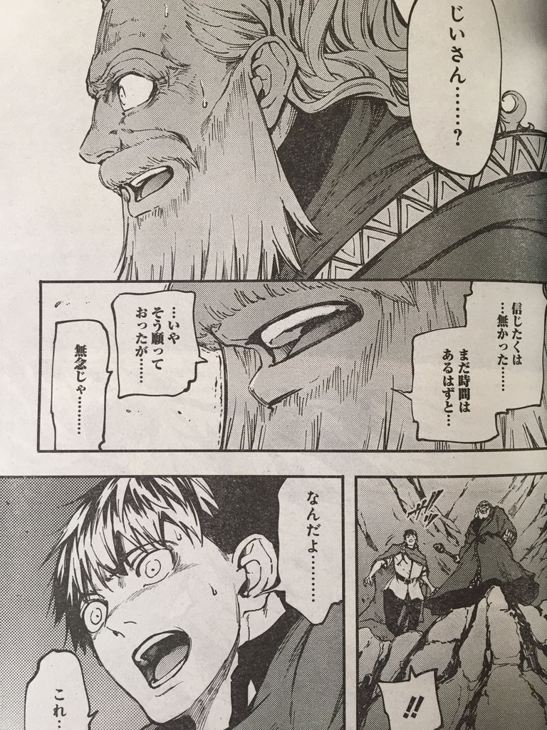 結婚指輪物語第26話 ピカえもんの遊戯王blog 結婚指輪物語第26話 ピカえもんの遊戯王blog