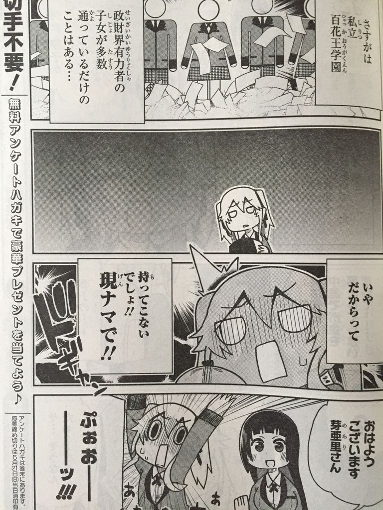 賭ケグルイ 仮 第10話 ピカえもんの遊戯王blog