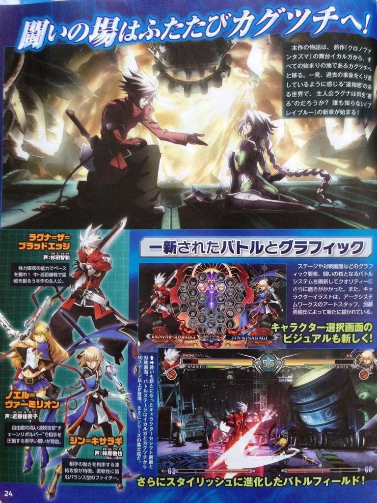 セントラルフィクションのストーリーがあくまで ラグナの物語最終幕 ってこたぁまだまだブレイブルー自体は続くのね ピカえもんの遊戯王blog セントラルフィクションのストーリーがあくまで ラグナの物語最終幕 ってこたぁまだまだブレイブルー自体は続くのね ピカえもんの遊戯王blog