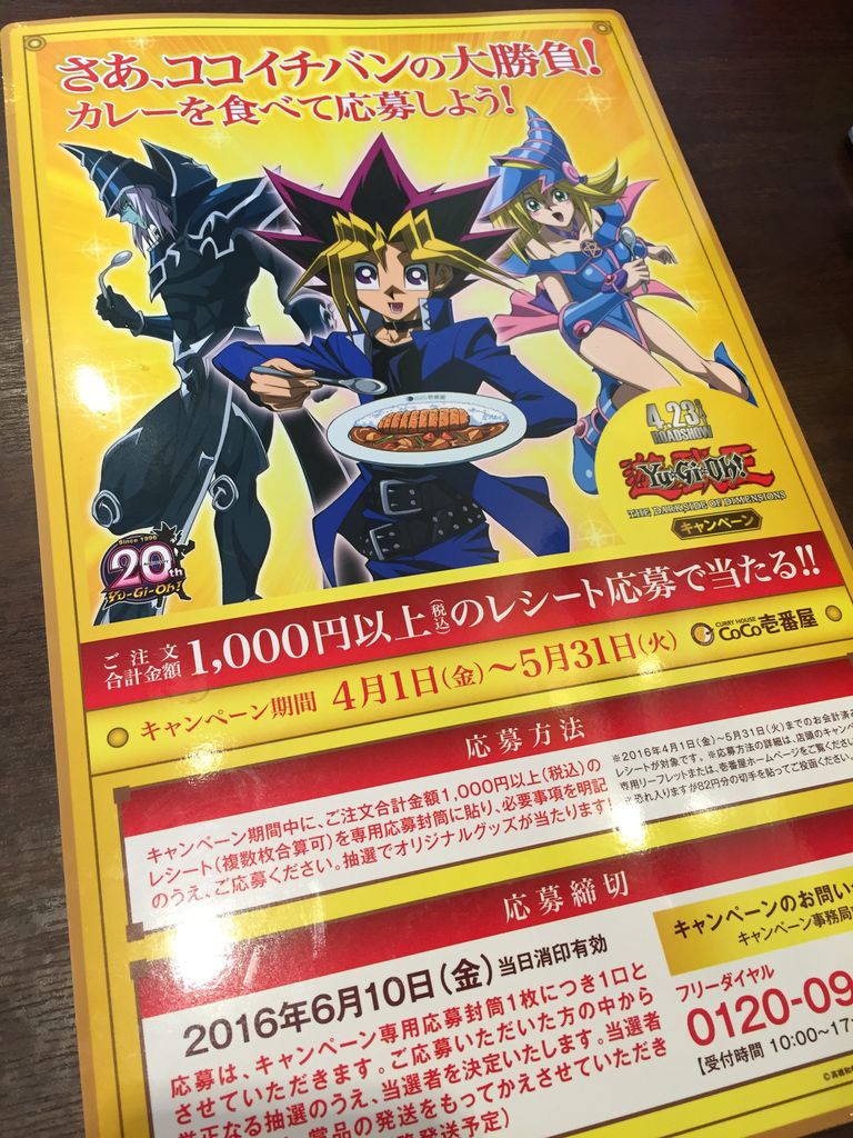 2016年04月03日 : ピカえもんの遊戯王blog