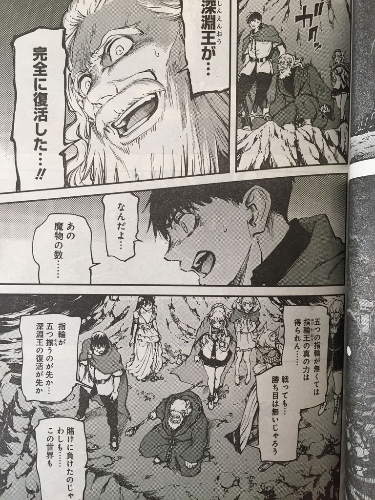 結婚指輪物語第26話 ピカえもんの遊戯王blog 結婚指輪物語第26話 ピカえもんの遊戯王blog