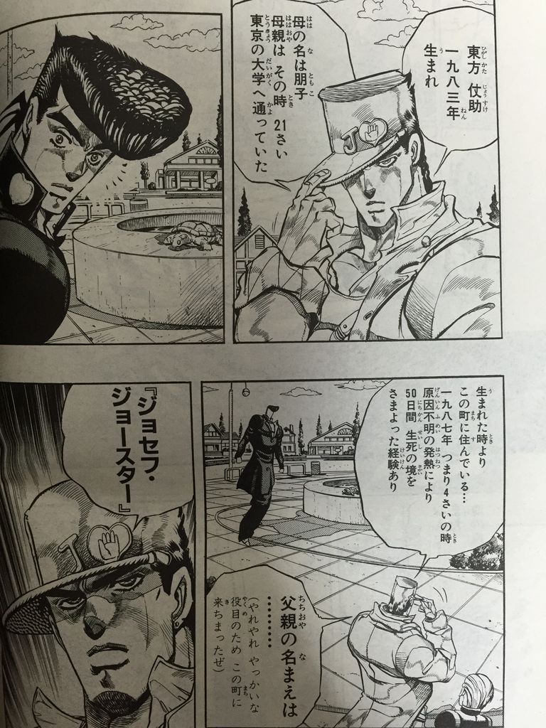 ジョジョ第4部総集編vol 1 ピカえもんの遊戯王blog