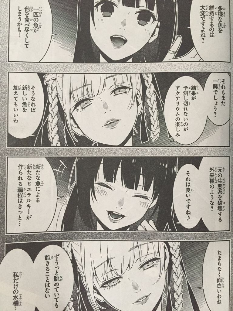 賭ケグルイ第28話 ピカえもんの遊戯王blog 賭ケグルイ第28話 ピカえもんの遊戯王blog