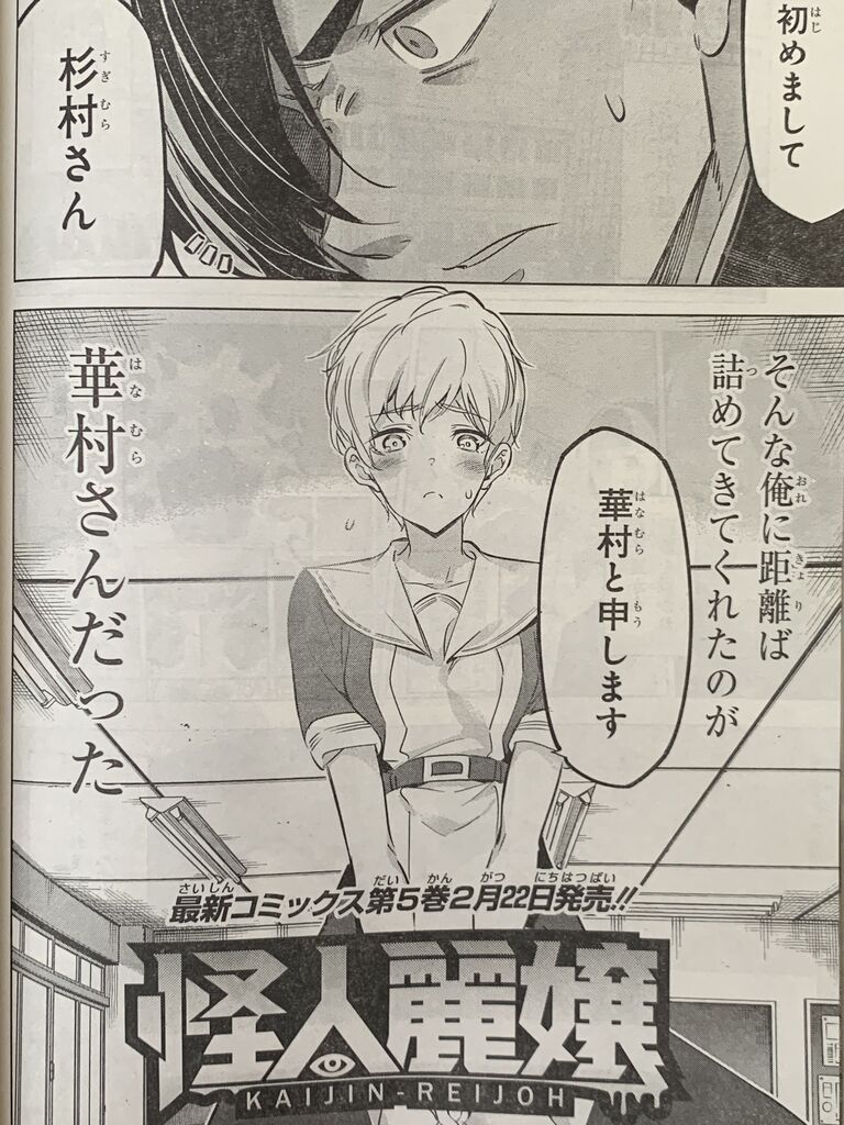 怪人麗嬢第26話 ピカえもんの遊戯王blog