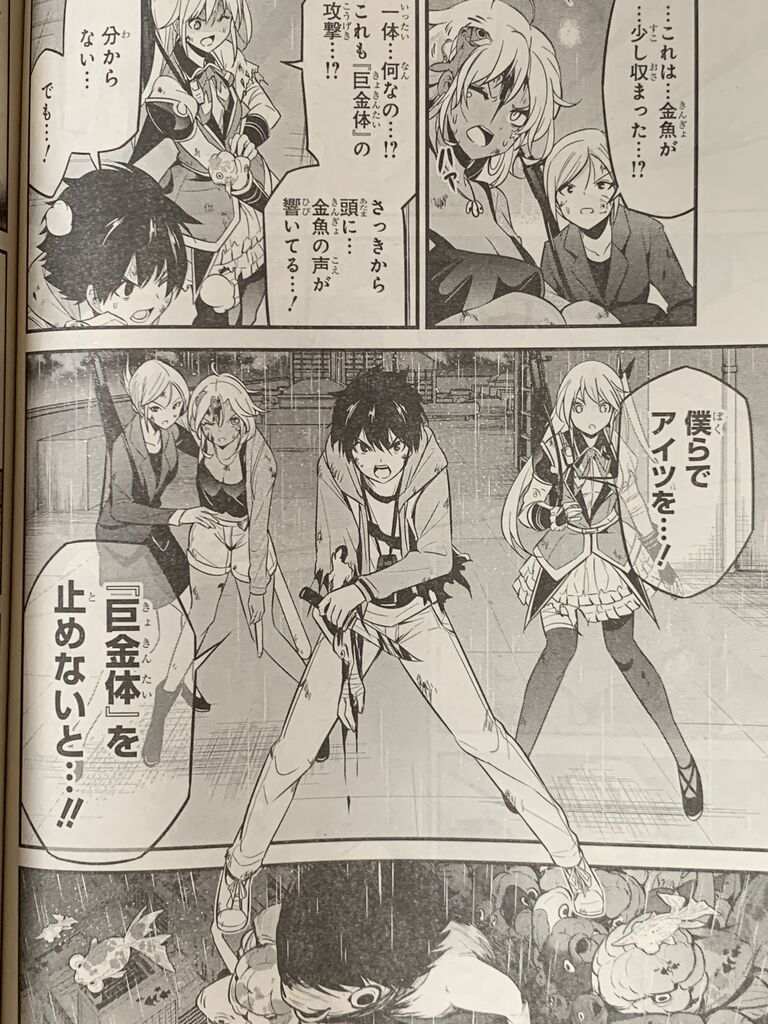 渋谷金魚第43話 ピカえもんの遊戯王blog 渋谷金魚第43話 ピカえもんの遊戯王blog