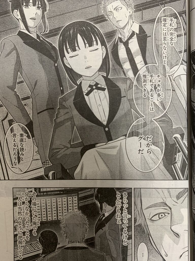 賭ケグルイ第71話 ピカえもんの遊戯王blog 賭ケグルイ第71話 ピカえもんの遊戯王blog