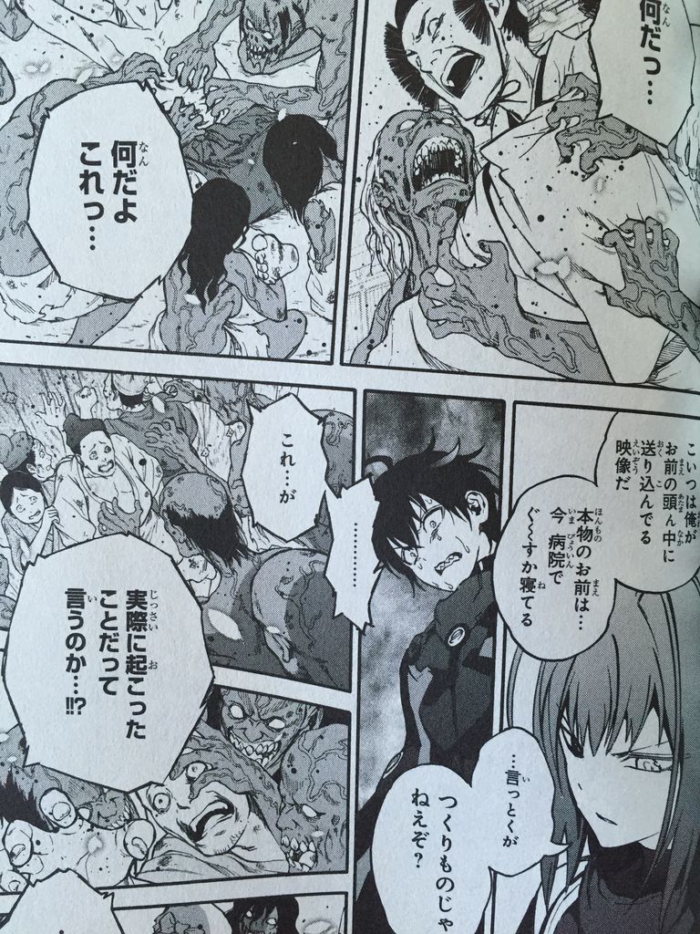 双星の陰陽師10巻 ピカえもんの遊戯王blog 双星の陰陽師10巻 ピカえもんの遊戯王blog