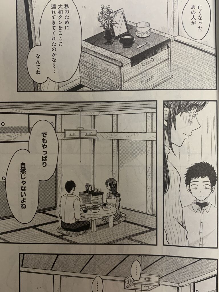 八雲さんは餌づけがしたい11巻 ピカえもんの遊戯王blog