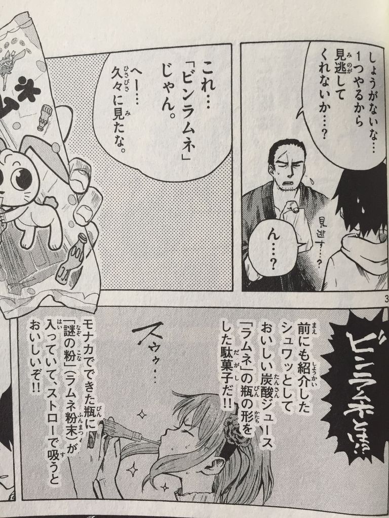 だがしかしの影響力凄い ピカえもんの遊戯王blog