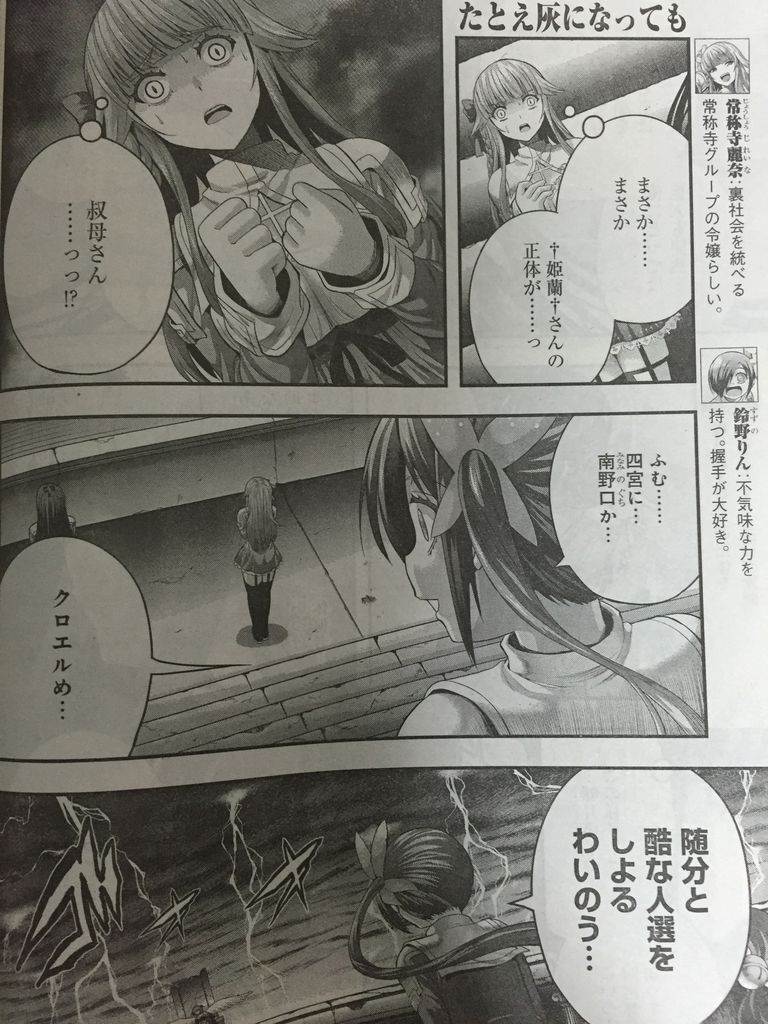 たとえ灰になっても第51話 ピカえもんの遊戯王blog