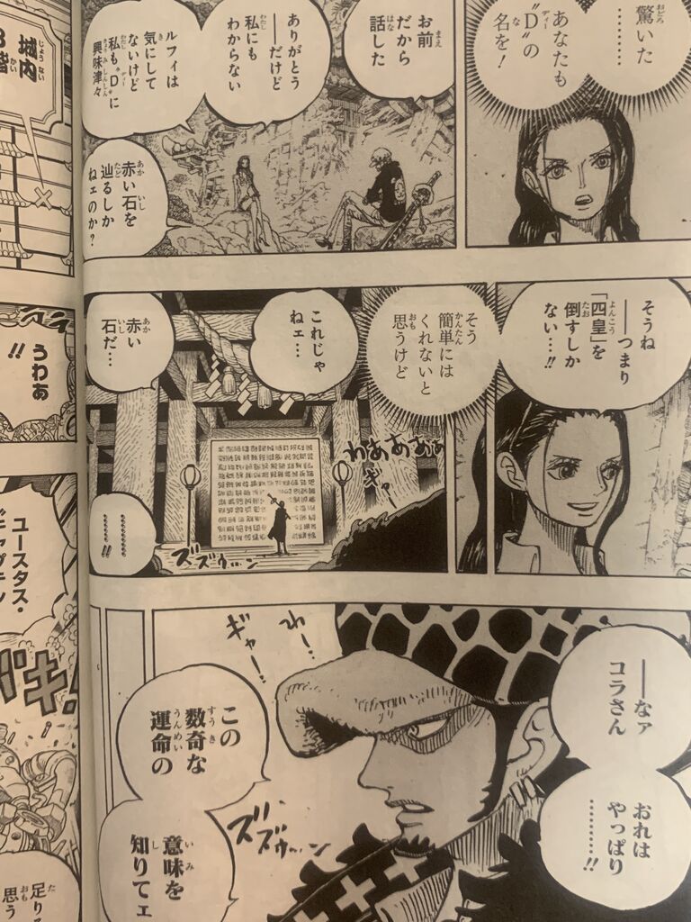 ワンピース99巻 ピカえもんの遊戯王blog