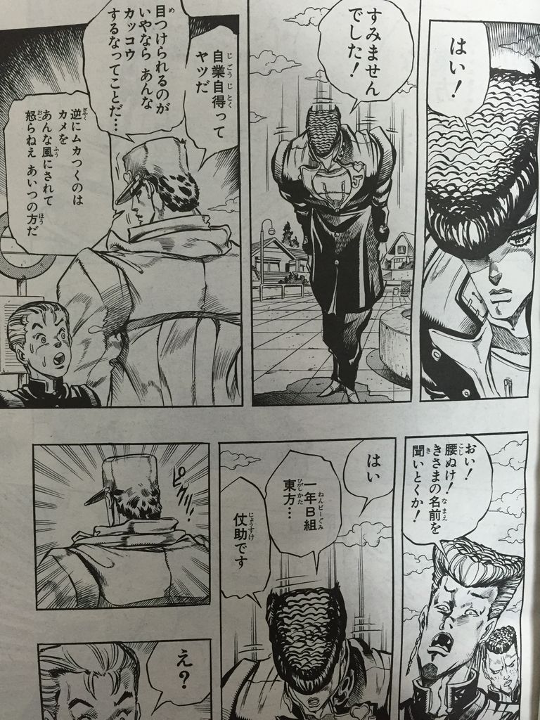 ジョジョ第4部総集編vol 1 ピカえもんの遊戯王blog