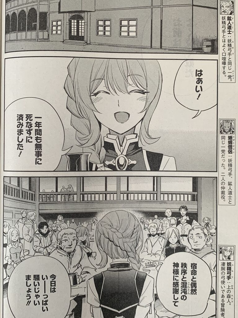 ゴブリンスレイヤー第54話 ピカえもんの遊戯王blog ゴブリンスレイヤー第54話 ピカえもんの遊戯王blog