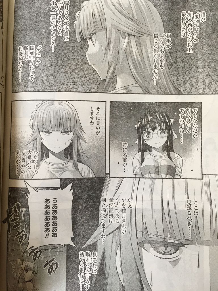 たとえ灰になっても第22話 ピカえもんの遊戯王blog