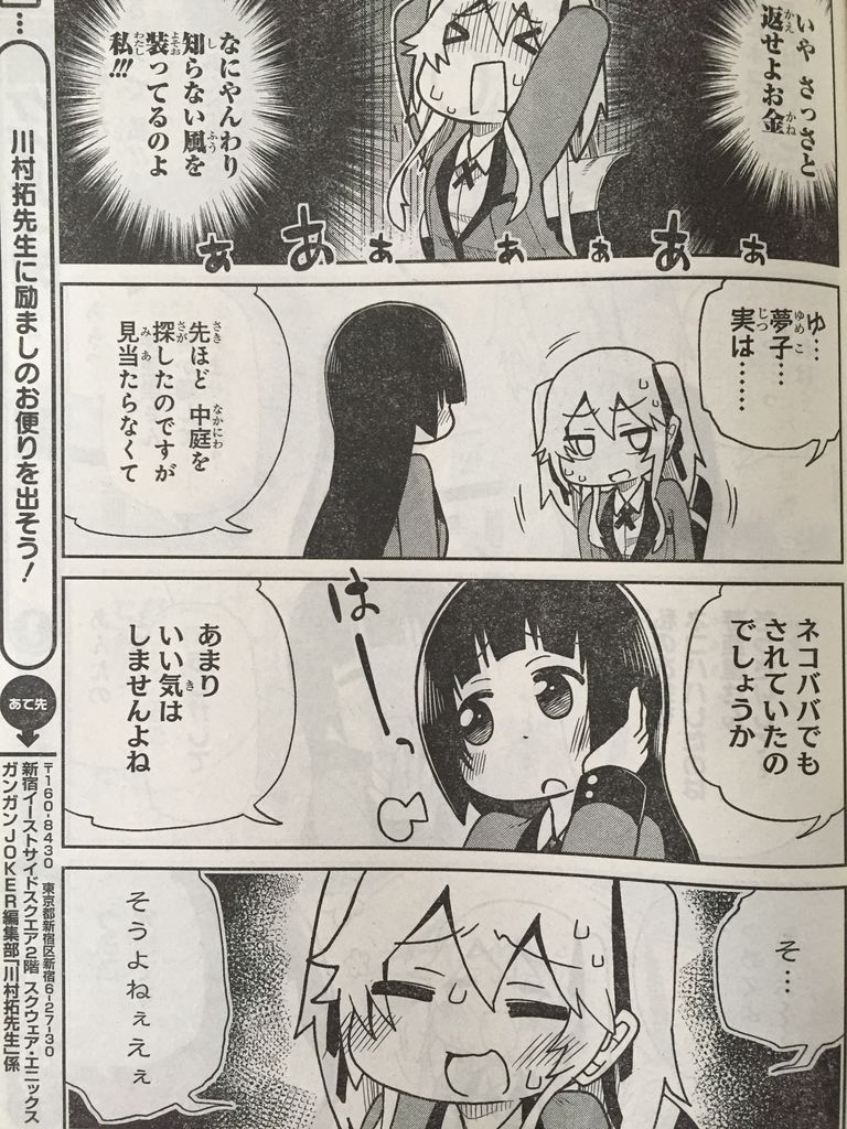 賭ケグルイ 仮 第10話 ピカえもんの遊戯王blog