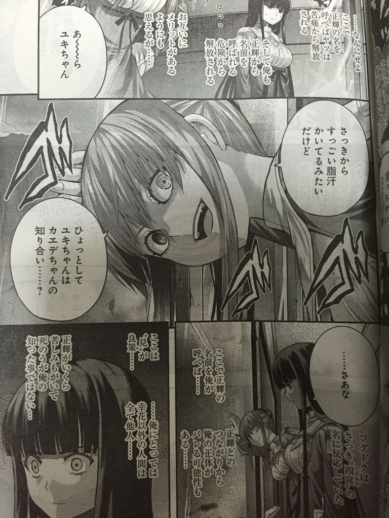 たとえ灰になっても第53話 ピカえもんの遊戯王blog