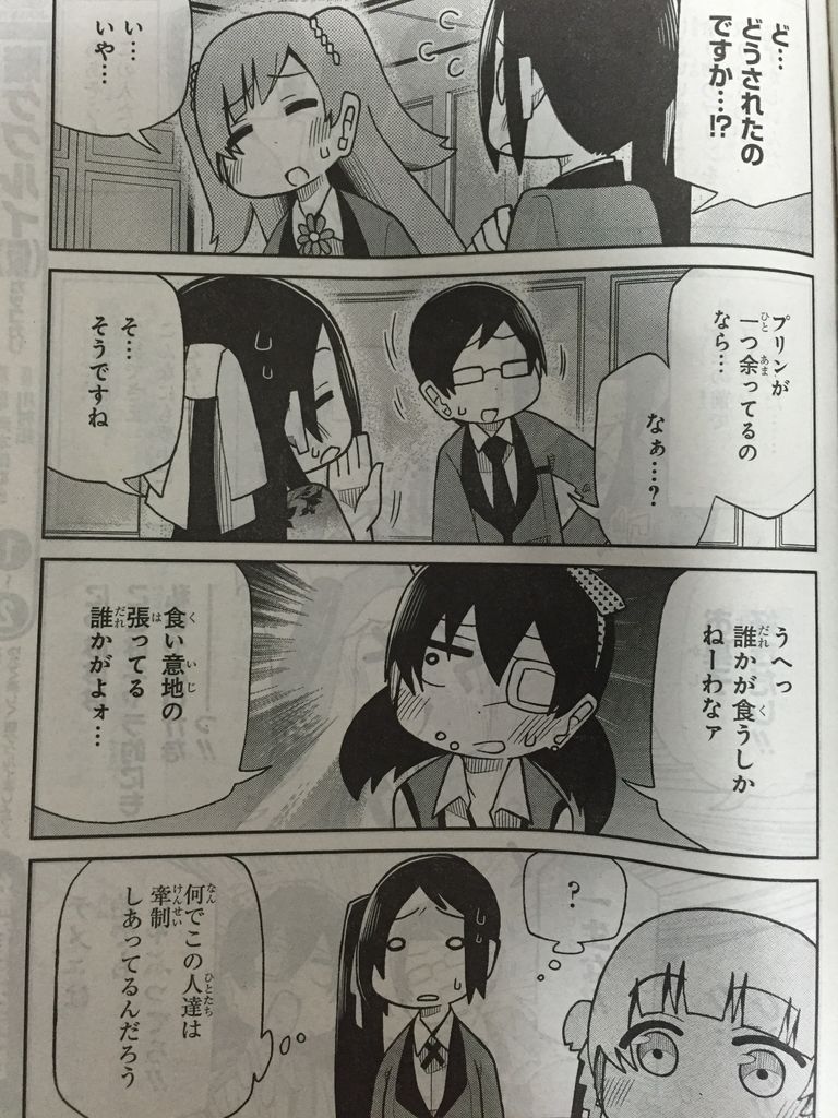 賭ケグルイ 仮 第21話 リゼロ色紙ガム ピカえもんの遊戯王blog 賭ケグルイ 仮 第21話 リゼロ色紙ガム ピカえもんの遊戯王blog
