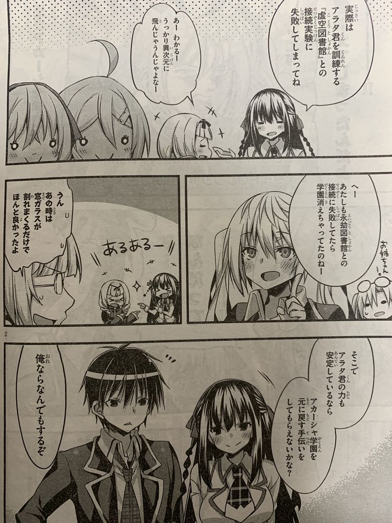 アニメ賭ケグルイ二期第8話 トリニティセブンセブンデイズ最終話 ピカえもんの遊戯王blog アニメ賭ケグルイ二期第8話 トリニティセブンセブンデイズ最終話 ピカえもんの遊戯王blog